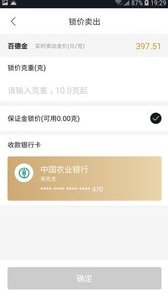 珠宝管家app