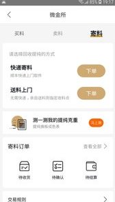珠宝管家app