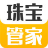 珠宝管家app v2.2