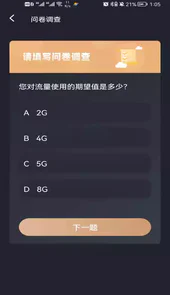 智享通(话费流量充值)