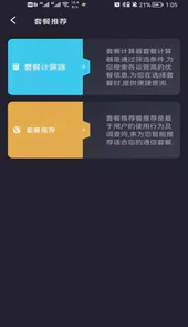 智享通(话费流量充值)