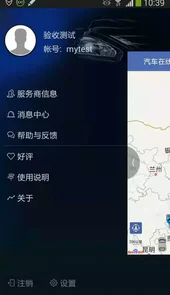 谷米汽车在线gps平台