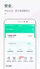 医院上网助手app