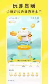 游好多破解版