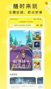 游好多破解版