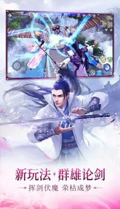 仙炼之路