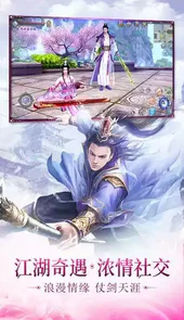 仙炼之路