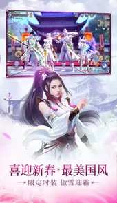 仙炼之路