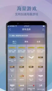薄荷加速器