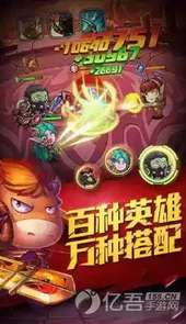 部落英雄小游戏