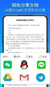 全能扫描王CS