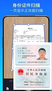 全能扫描王CS