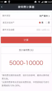 诉讼费收费标准2021计算器
