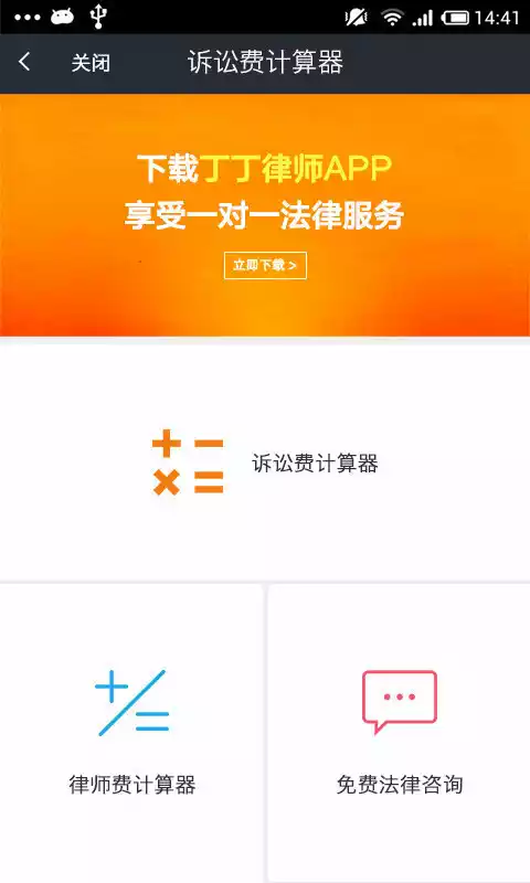 诉讼费收费标准2021计算器