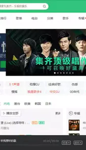 qq音乐2021最新版