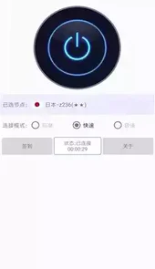 海鸥加速器永久免费