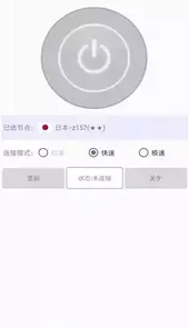 海鸥加速器永久免费