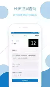 法语背单词破解版
