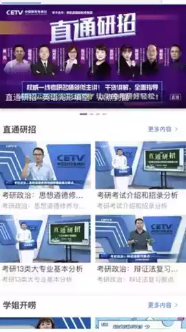 宁教云app官方