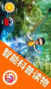 乐知星球
