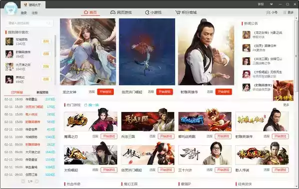 搜狗游戏大厅全部