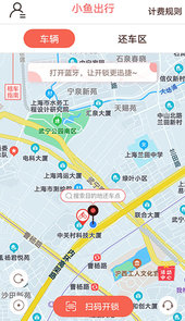 小鱼出行app