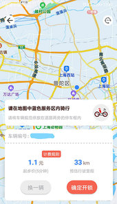 小鱼出行app