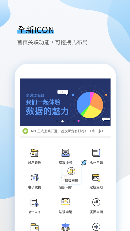 一汽财务通app