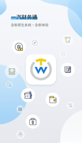 一汽财务通app