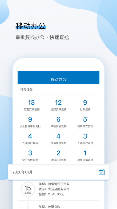 一汽财务通app