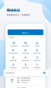 一汽财务通app