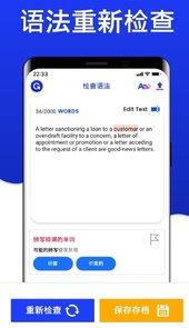 英语语法检查器