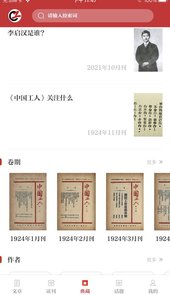 中国工人