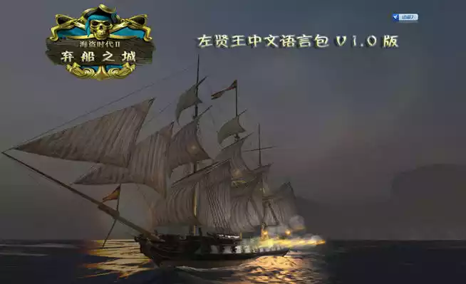 加勒比海盗2：沉船之城