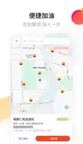 中油优途app