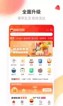 中油优途app