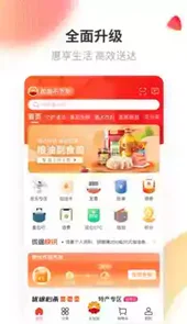 中油优途app