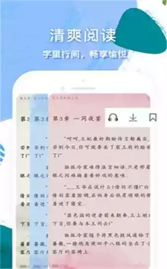 闲读小说最新版