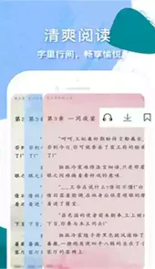 闲读小说最新版