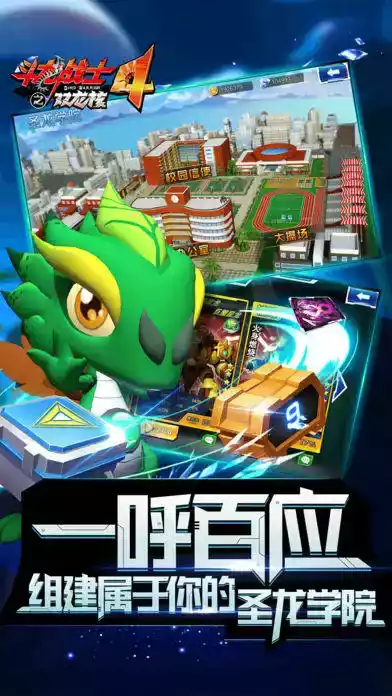 斗龙战士4双龙核游戏