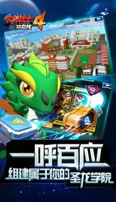 斗龙战士4双龙核游戏