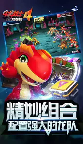 斗龙战士4双龙核游戏