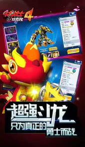 斗龙战士4双龙核游戏