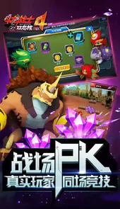 斗龙战士4双龙核游戏