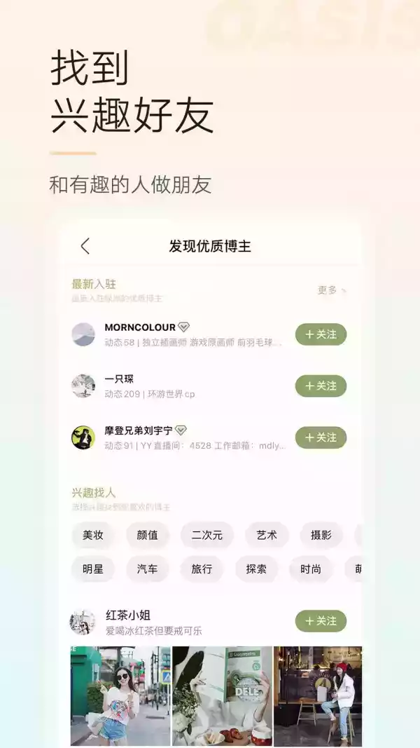 绿洲app免费
