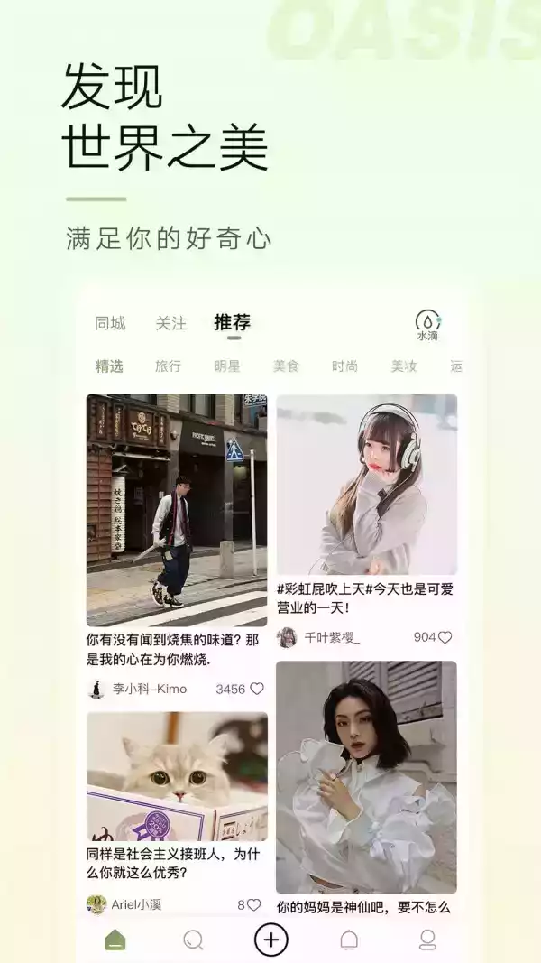 绿洲app免费