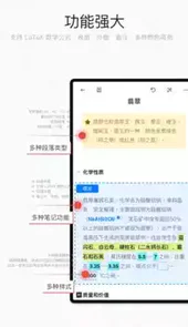专注笔记