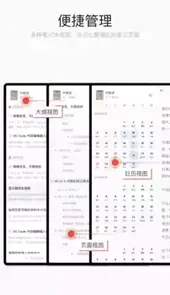 专注笔记