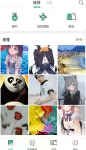 安卓手机壁纸