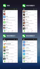 电脑微信双开